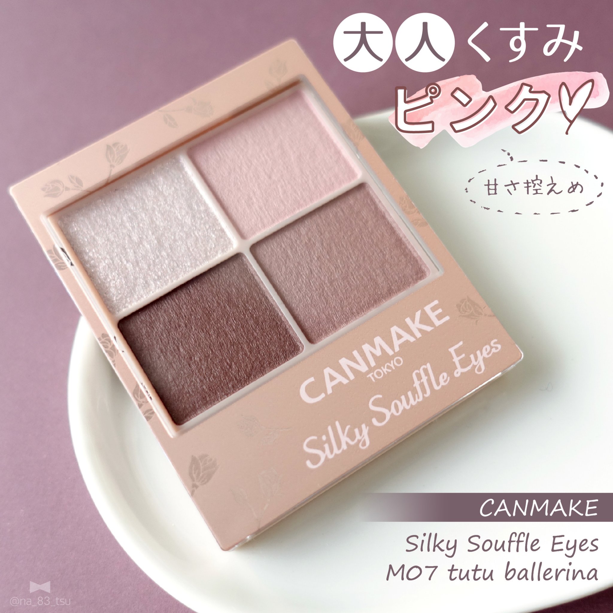 シルキースフレアイズ（マットタイプ）/キャンメイク/アイシャドウパレットを使ったクチコミ（1枚目）