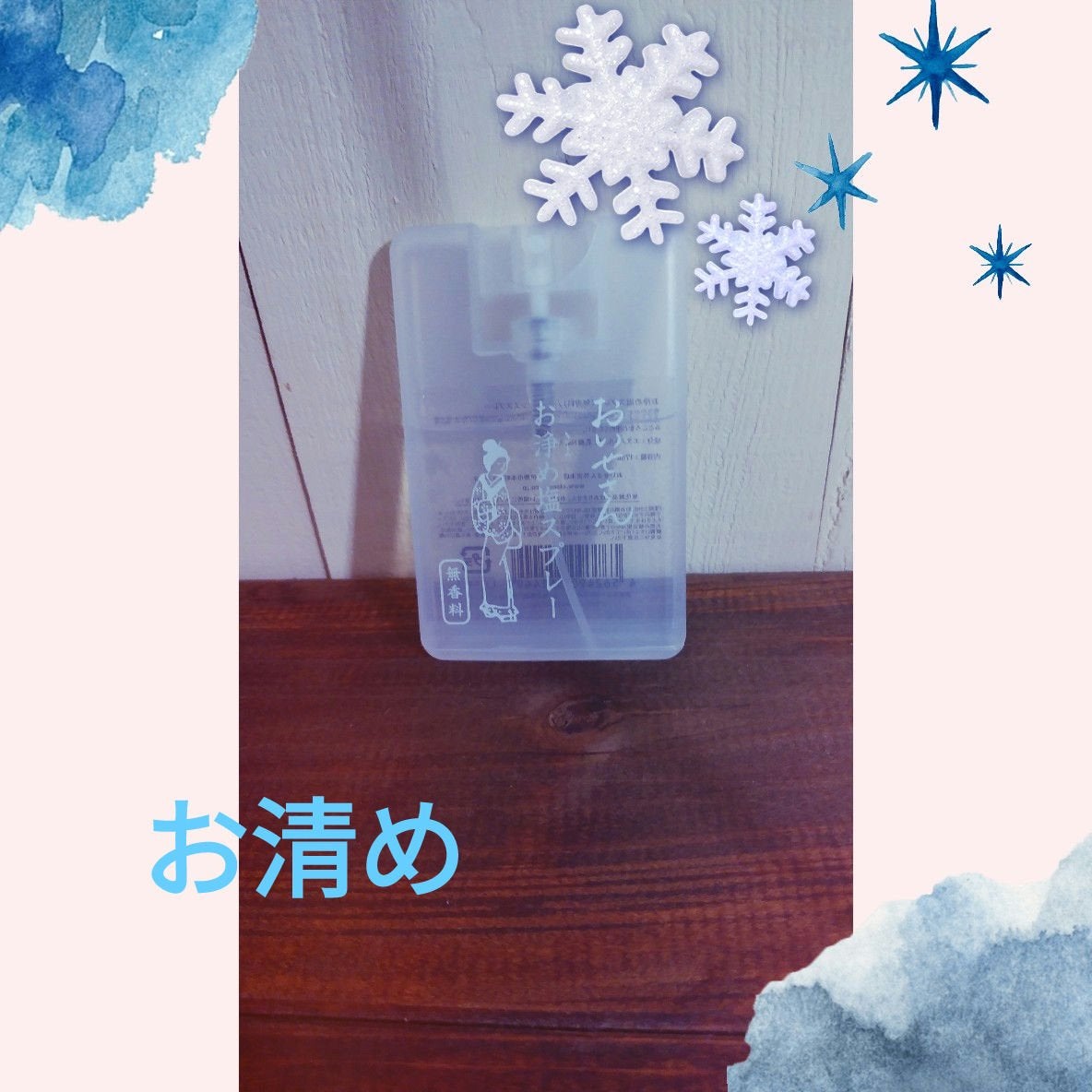 お浄め塩スプレー/おいせさん/その他を使ったクチコミ(1枚目)