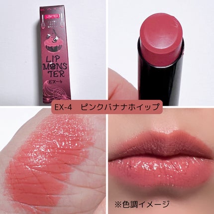 ケイト リップモンスター/KATE/口紅を使ったクチコミ(4枚目)