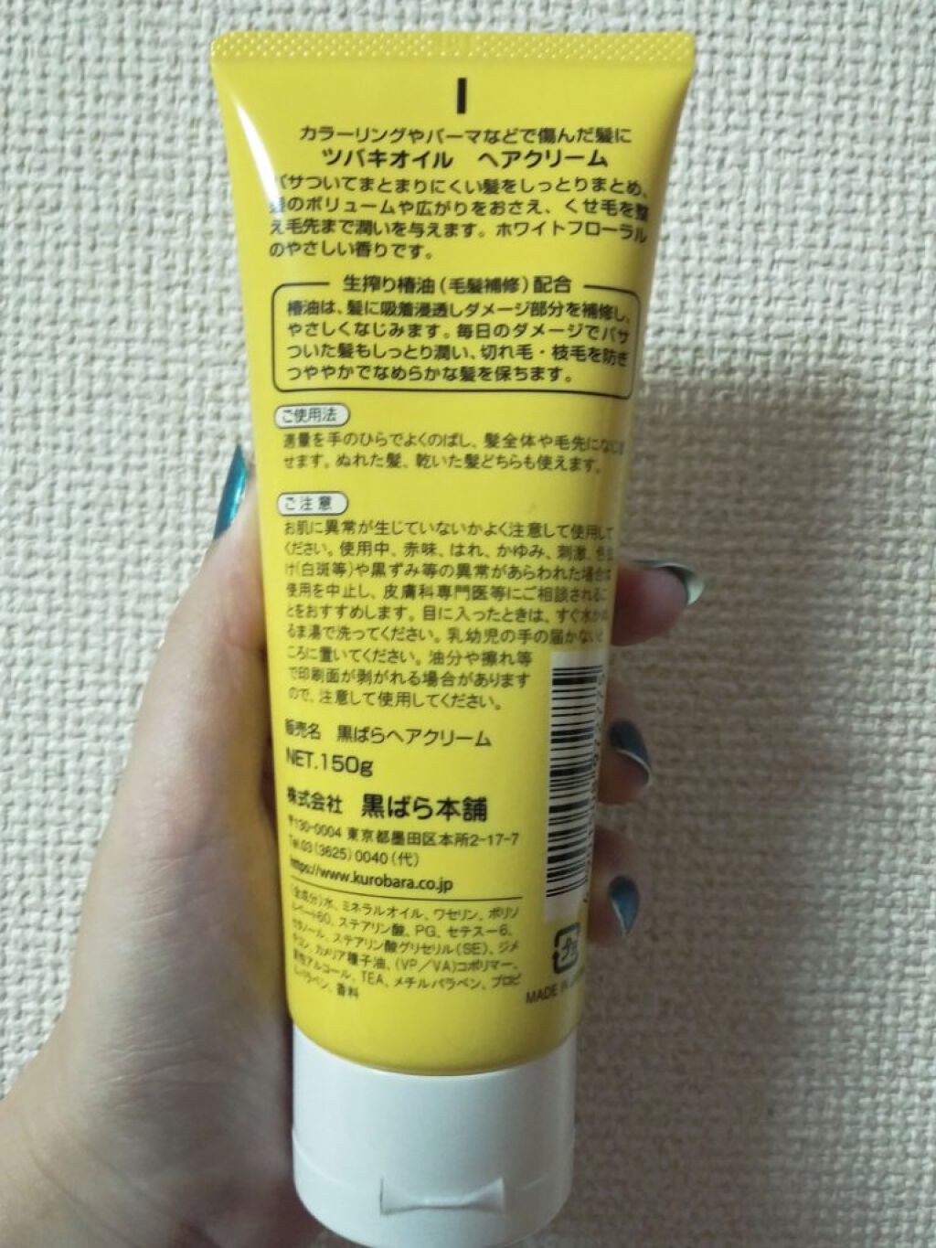 ツバキオイルヘアクリーム/黒ばら純椿油/ヘアワックス・クリームを使ったクチコミ（2枚目）