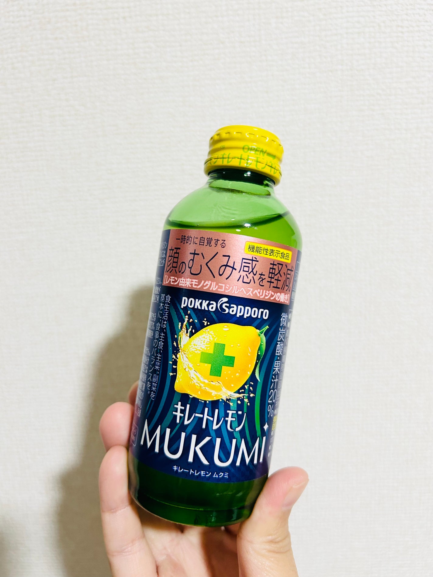 キレートレモンMUKUMI/Pokka Sapporo (ポッカサッポロ)/美容ドリンクを使ったクチコミ(3枚目)