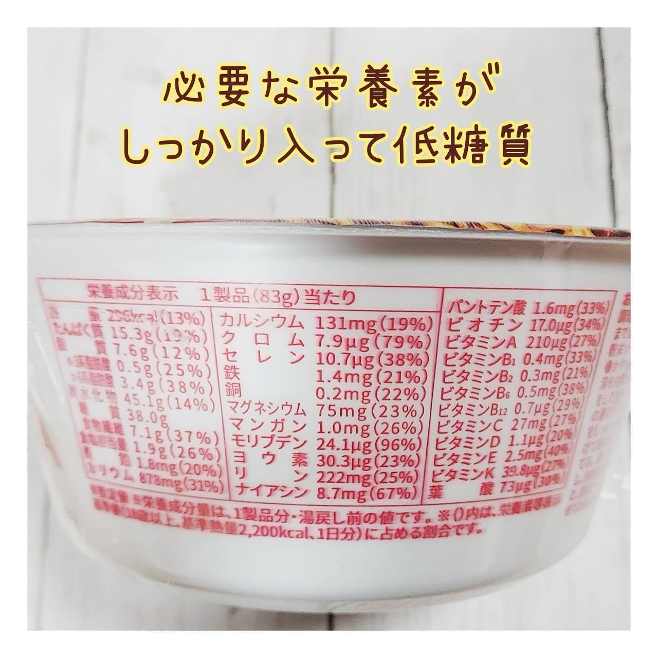 BASE YAKISOBA 旨辛まぜそば/ベースフード/完全栄養食を使ったクチコミ(5枚目)