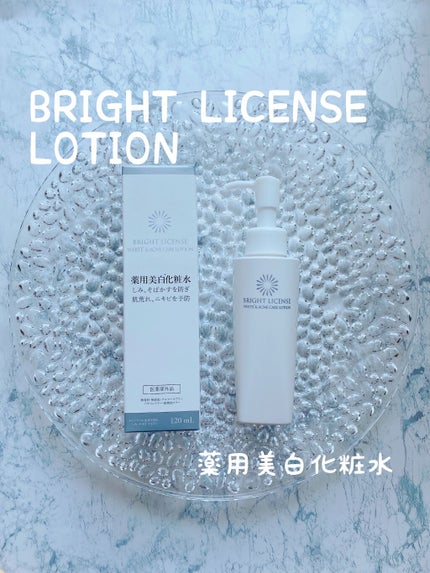 ブライトライセンス 美白美容液/BRIGHT LICENSE/化粧水を使ったクチコミ(1枚目)