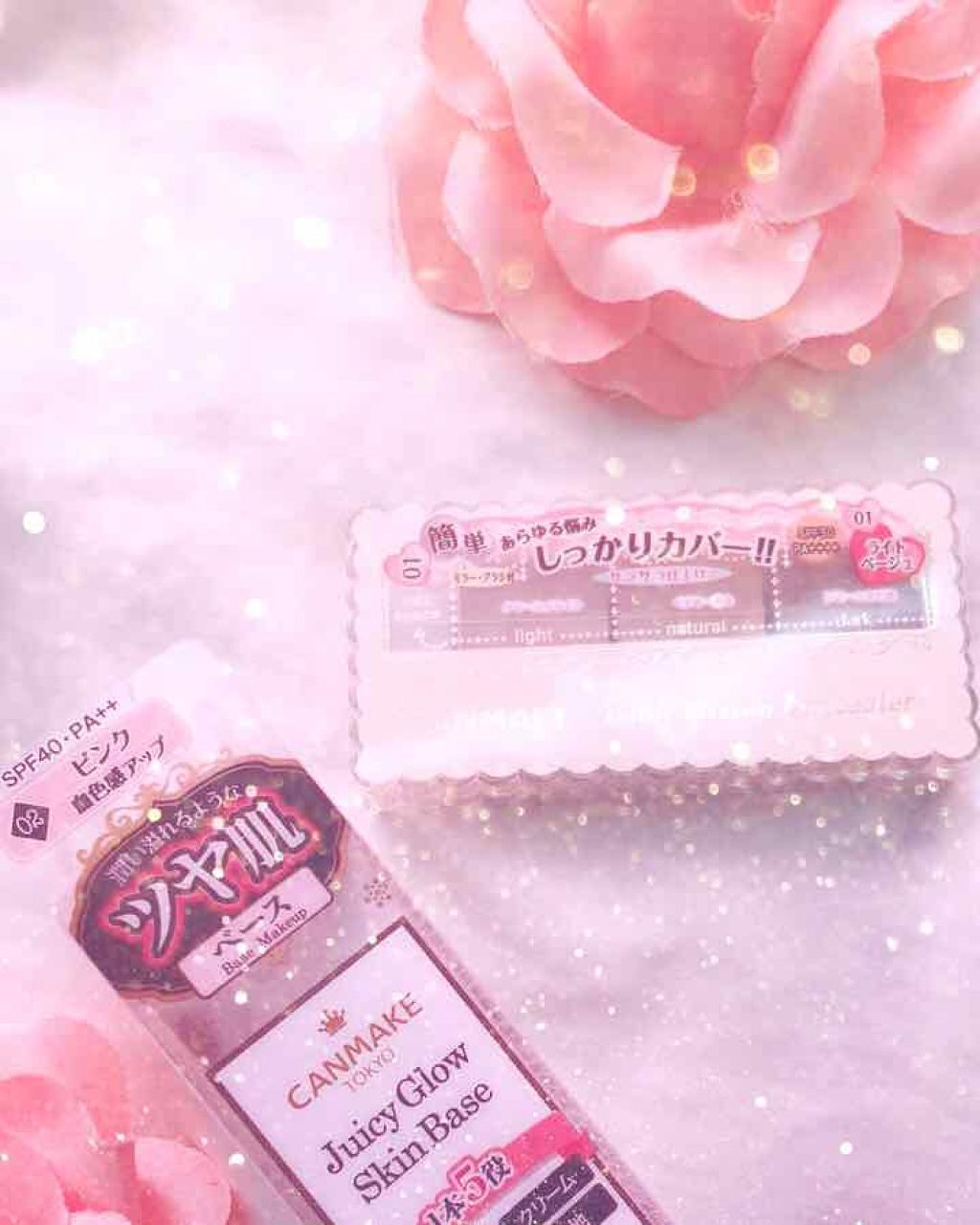 ジューシーグロウスキンベース/キャンメイク/化粧下地を使ったクチコミ（1枚目）