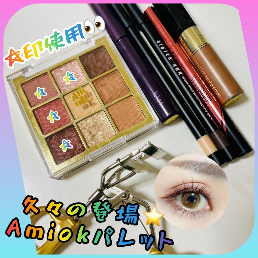 ソフトクレイビームアイシャドウパレット 01 ジェレガントグロー/AMIOK/ジェル・クリームアイシャドウを使ったクチコミ（1枚目）