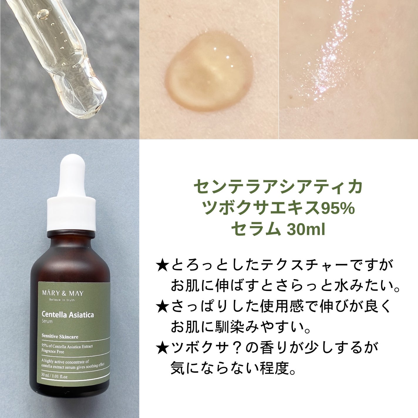 ツボクサエキスセラム/MARY&MAY/美容液を使ったクチコミ(2枚目)