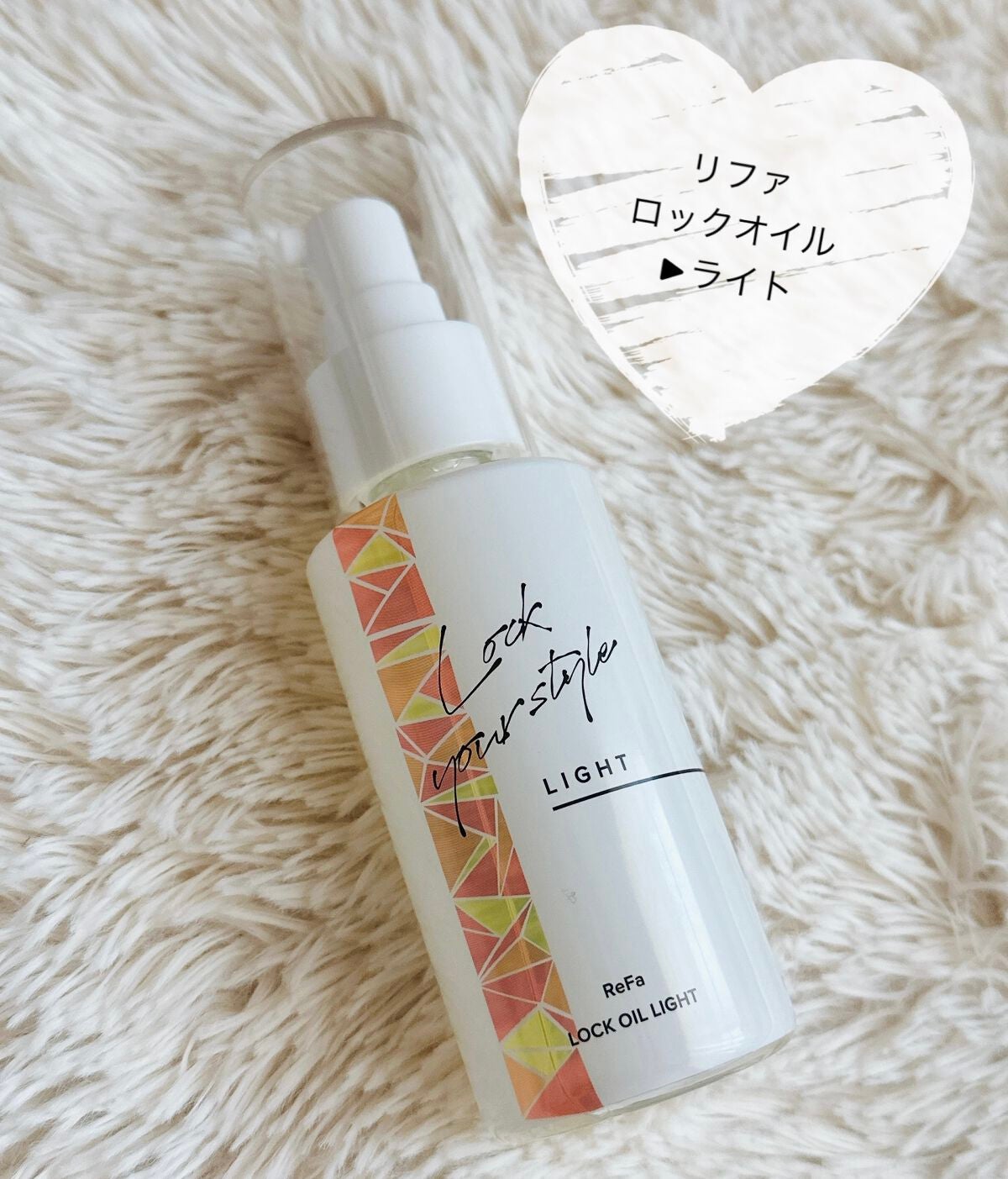 ロックオイル/ReFa/ヘアオイルを使ったクチコミ(1枚目)
