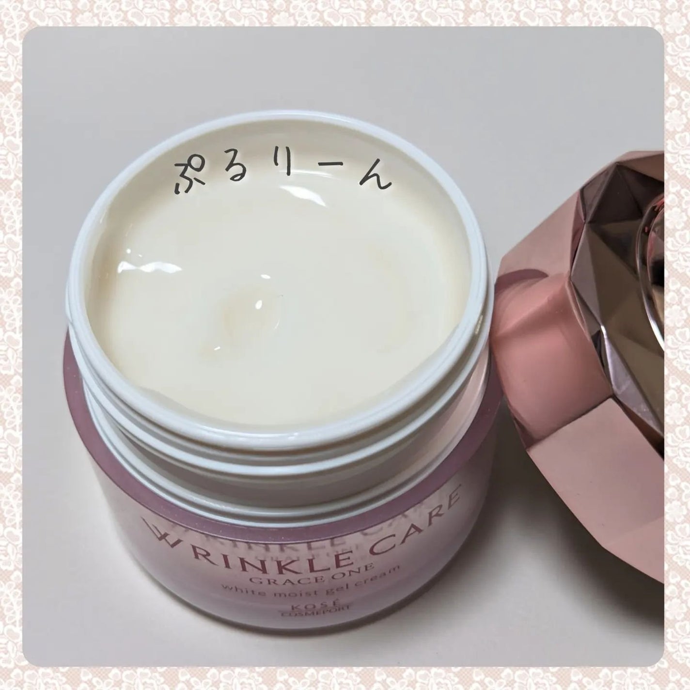 リンクルケア ホワイト モイストジェルクリーム/グレイスワン/オールインワン化粧品を使ったクチコミ(2枚目)