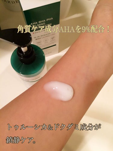 SOME BY MI AHA・BHA・PHA カーミングボディローションのクチコミ「こんにちは😃

今回は、サムバイミーの"AHA BHA PHAカーミングボディローション"
を.....」（2枚目）