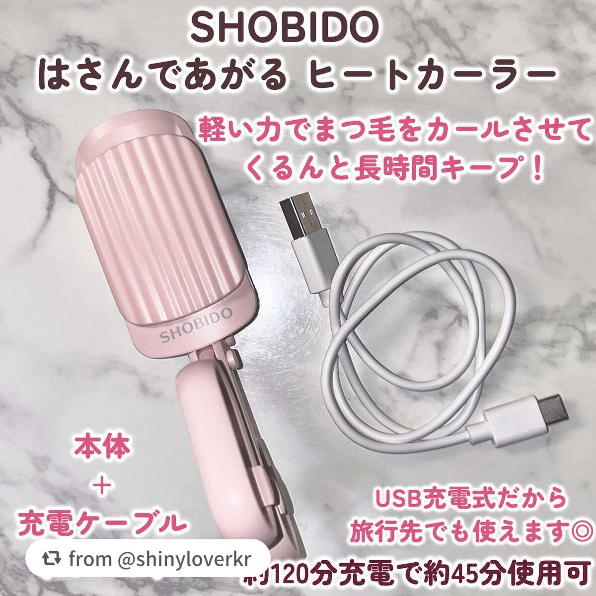 はさんであがるヒートカーラー/SHOBIDO/ホットビューラーを使ったクチコミ(2枚目)