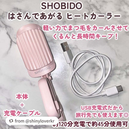 はさんであがるヒートカーラー/SHOBIDO/ホットビューラーを使ったクチコミ(2枚目)