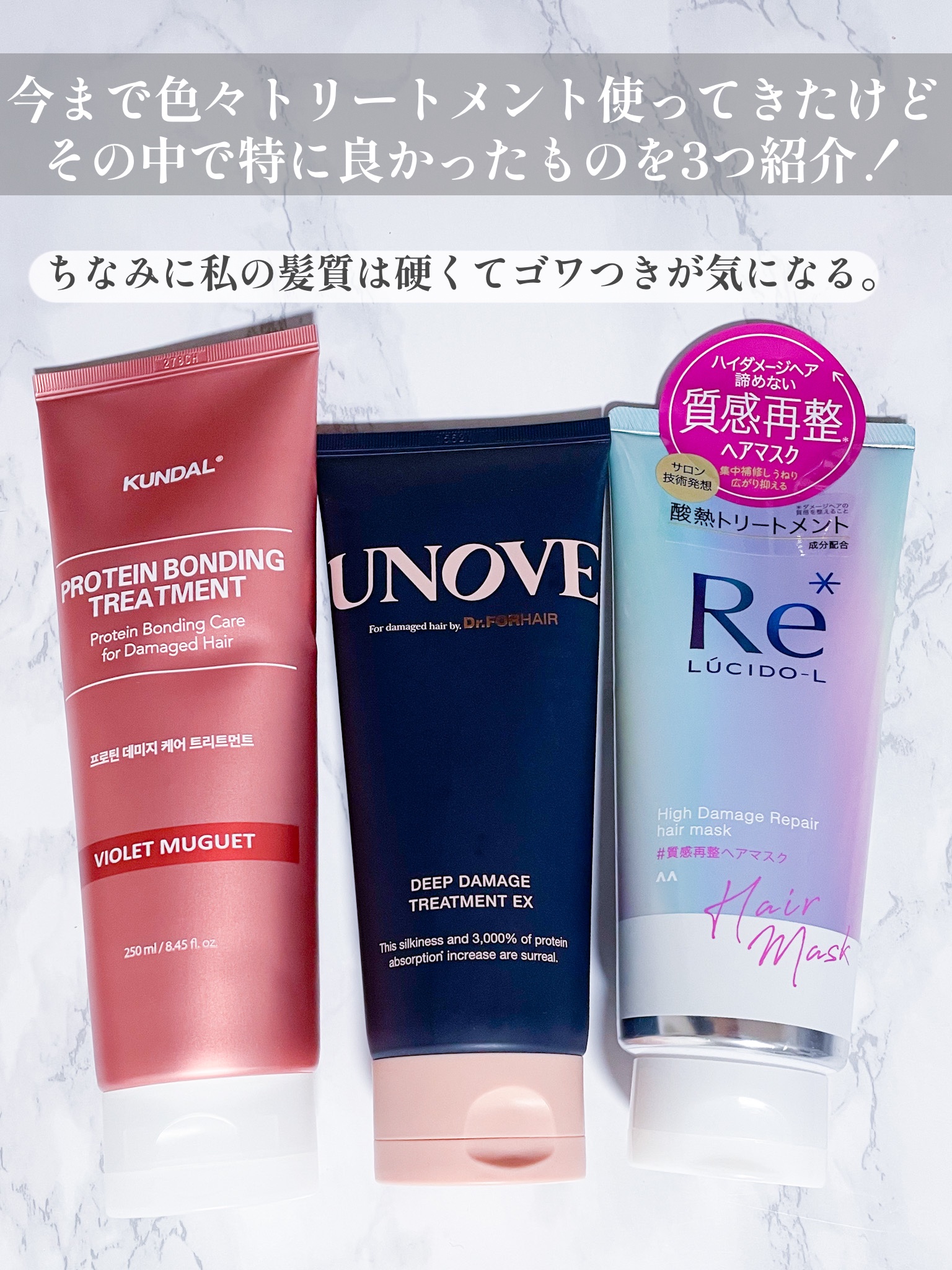 #質感再整ヘアマスク/ルシードエル/ヘアマスク・ヘアパックを使ったクチコミ（2枚目）