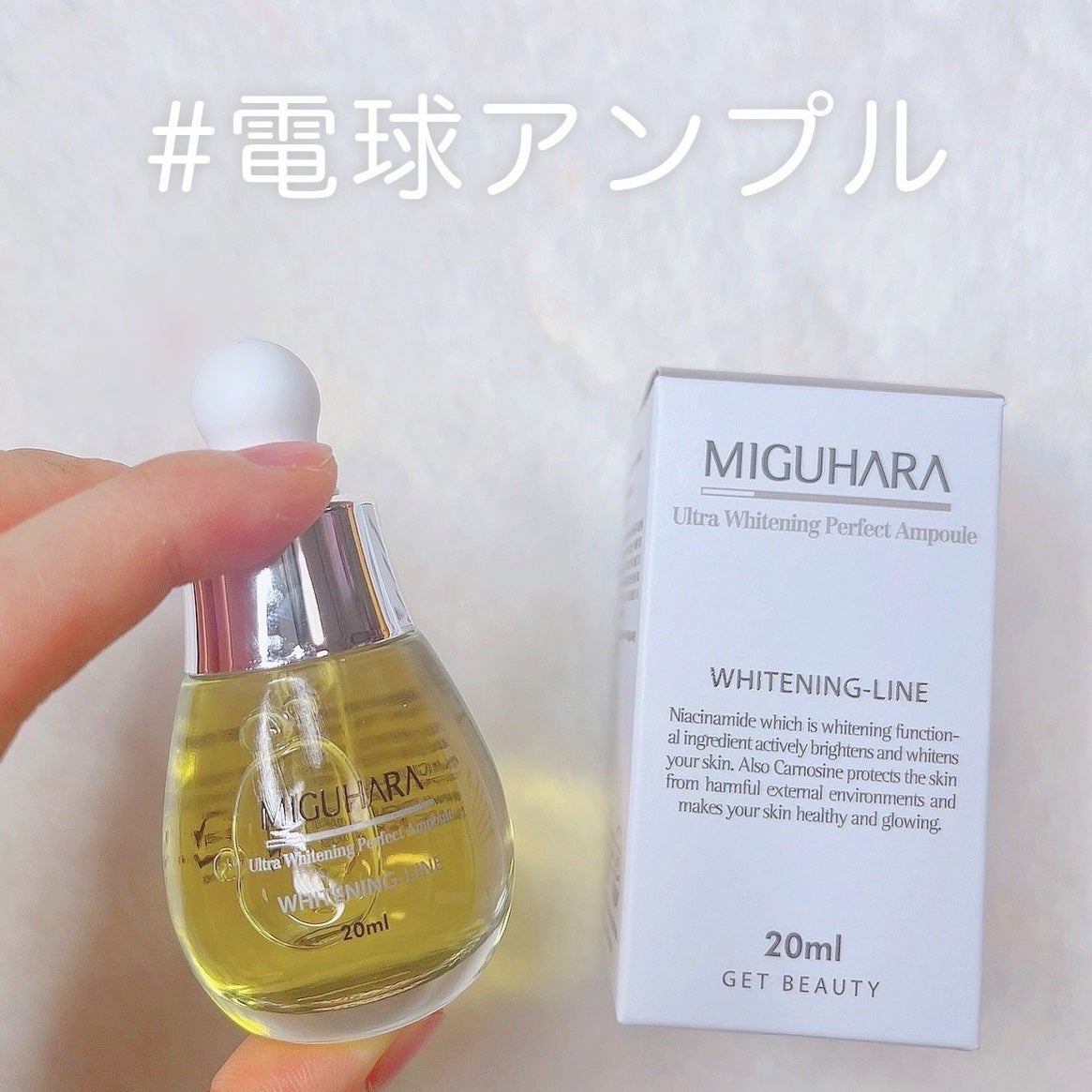 Ultra Whitening Perfect Ampoule/MIGUHARA/美容液を使ったクチコミ(1枚目)
