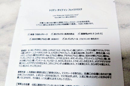 トリデン ダイブインマスクパック/Torriden/シートマスク・パックを使ったクチコミ(2枚目)