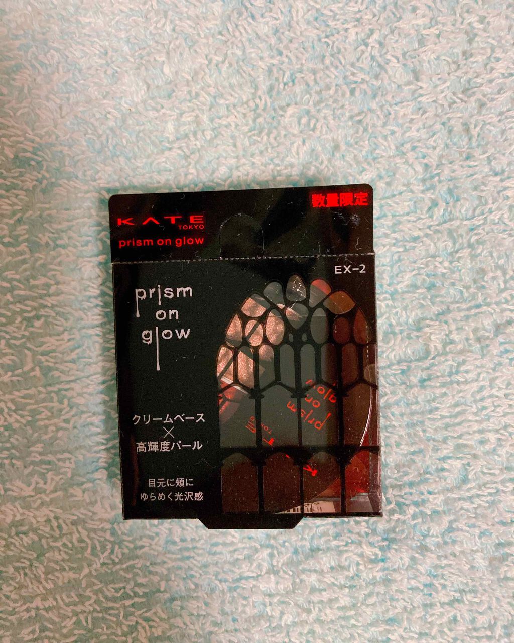 プリズムオングロウ EX-2 Beautiful Nightmare/KATE/ジェル・クリームアイシャドウを使ったクチコミ（1枚目）