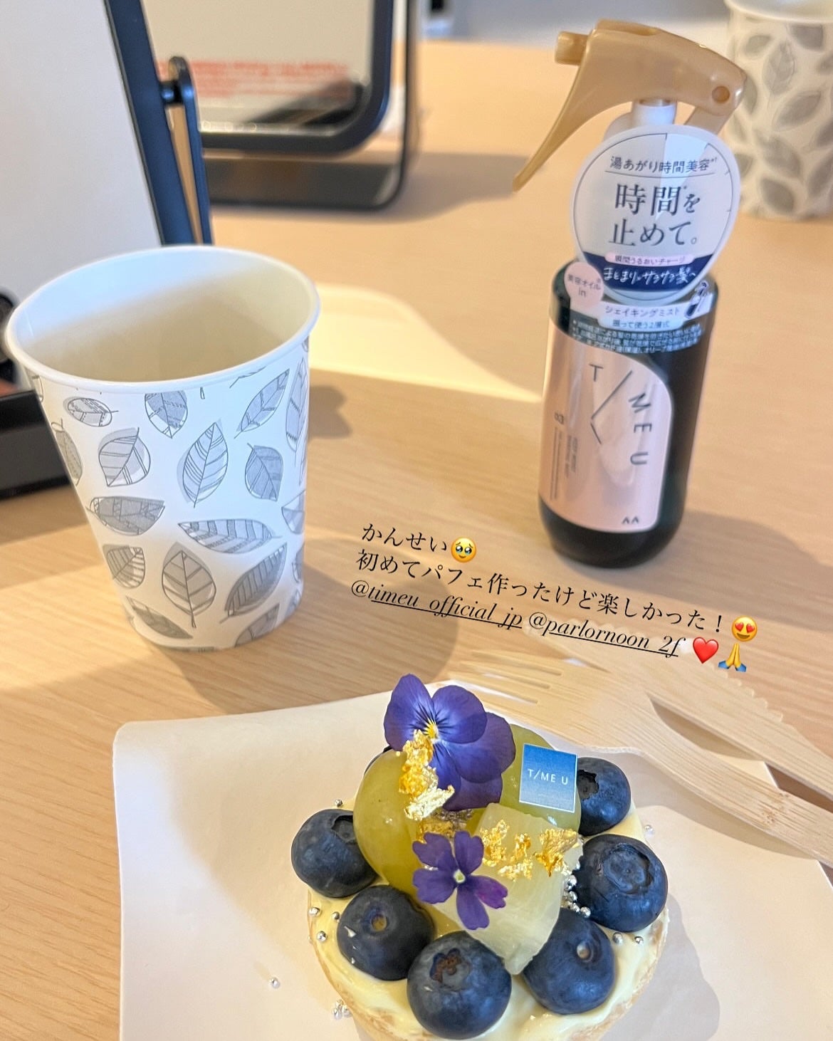 タイムユー キープモイスト シェイキングミスト/T/ME U/ヘアミストを使ったクチコミ(5枚目)