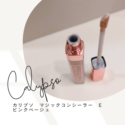 カリプソ マジックコンシーラー/カリプソ/コンシーラーを使ったクチコミ(3枚目)