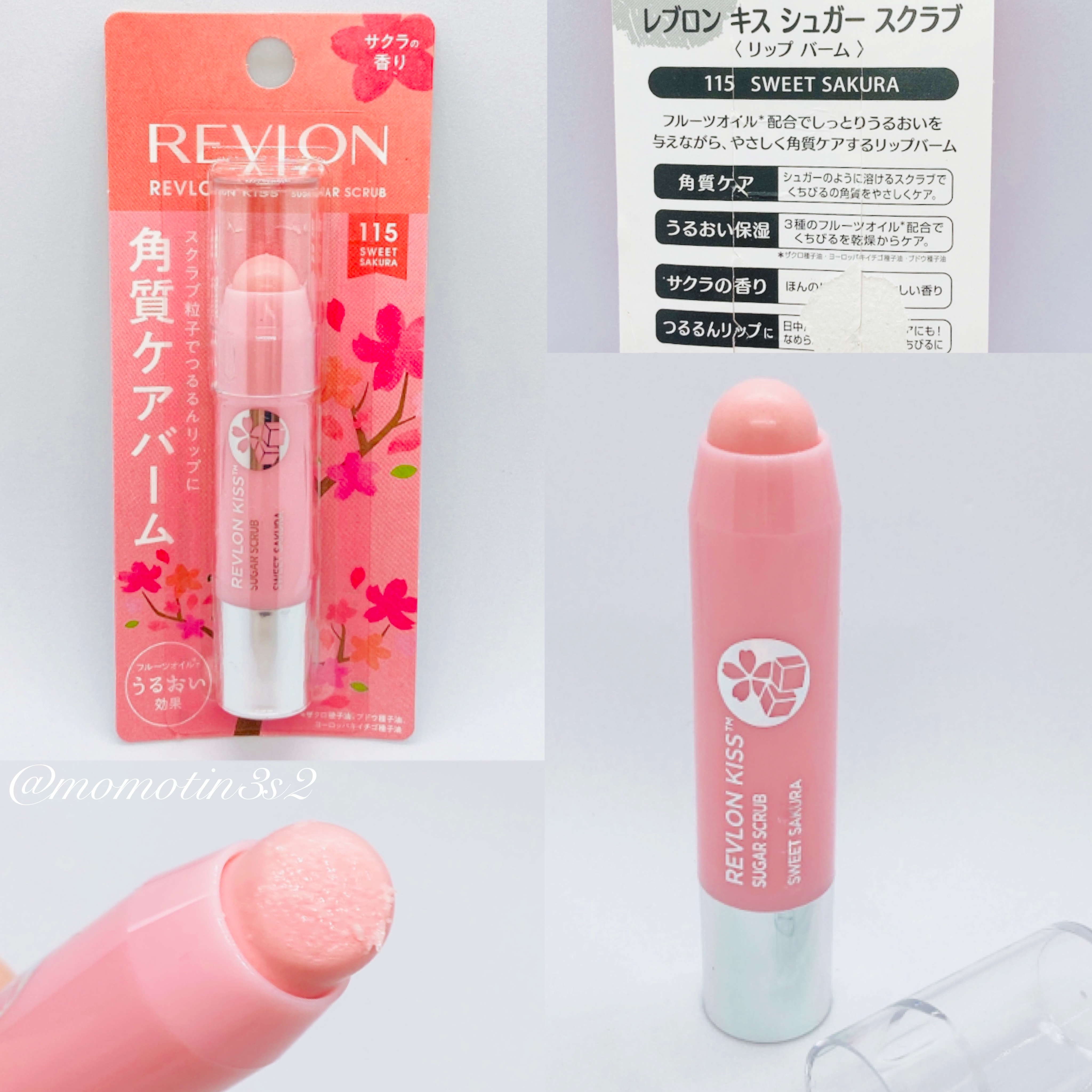 レブロン キス シュガー スクラブ 115 スウィート サクラ/REVLON/リップスクラブを使ったクチコミ（3枚目）