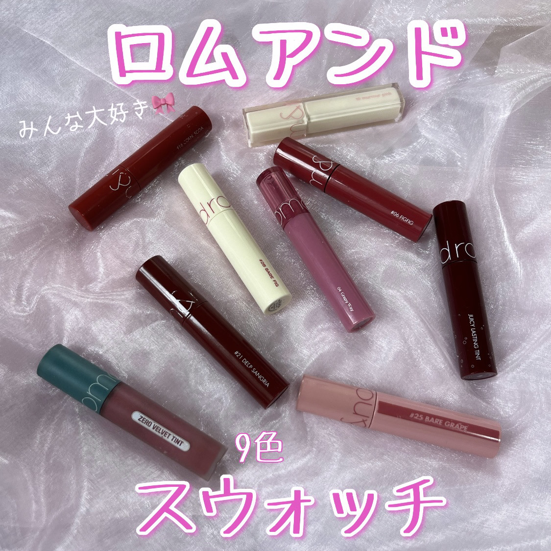 ジューシーラスティングティント/rom&nd/リップティントを使ったクチコミ（1枚目）