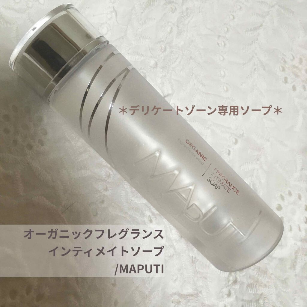 オーガニックフレグランスインティメイトソープ MAPUTI/MAPUTI/デリケートゾーンケアを使ったクチコミ（1枚目）