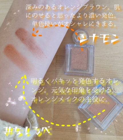 シャドーカスタマイズ/MAJOLICA MAJORCA/単色アイシャドウを使ったクチコミ(2枚目)