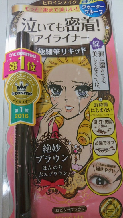 スムースリキッドアイライナー スーパーキープ/ヒロインメイク/リキッドアイライナーを使ったクチコミ(1枚目)