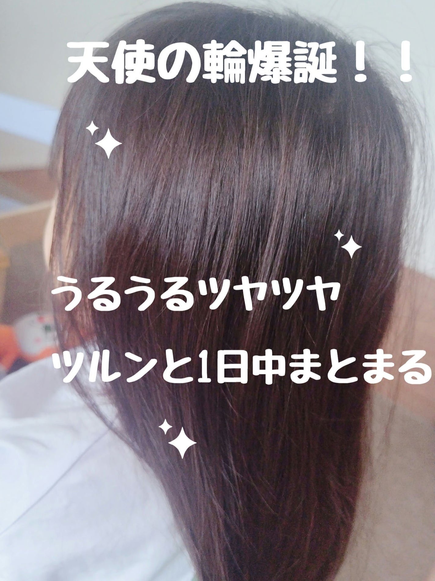 バスグロウ リペア&シャイン シャンプー / トリートメント/LUX/市販シャンプーを使ったクチコミ(1枚目)