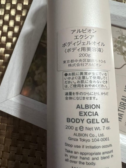 エクシア ボディジェルオイル/ALBION/ボディオイルを使ったクチコミ(2枚目)