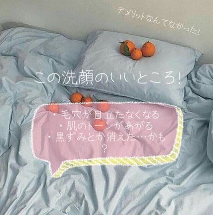 天然こんにゃくパフ/DAISO/その他スキンケアグッズを使ったクチコミ(2枚目)