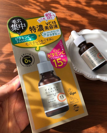 VC15特濃美容液/ケアナボーテ/美容液を使ったクチコミ(4枚目)