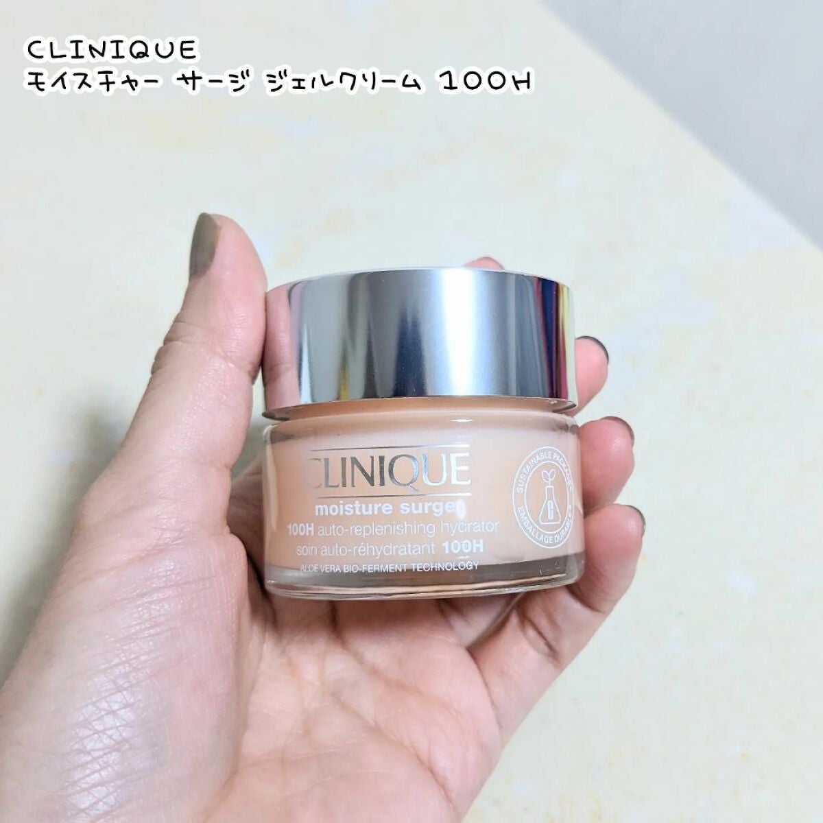 モイスチャー サージ ジェルクリーム 100H/CLINIQUE/フェイスクリームを使ったクチコミ(1枚目)