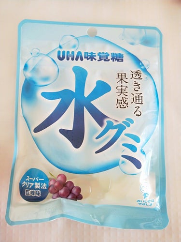 水グミ/UHA味覚糖/食品を使ったクチコミ（2枚目）