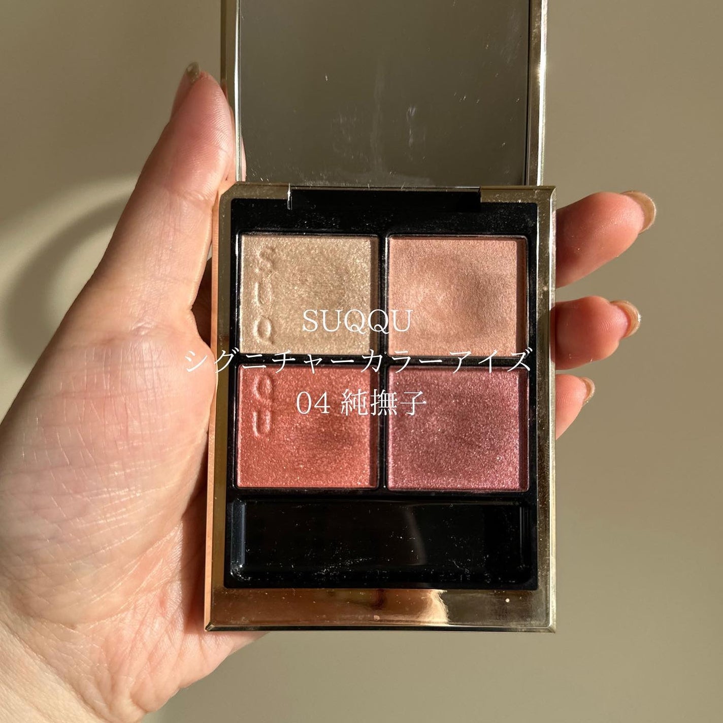 シグニチャー カラー アイズ/SUQQU/アイシャドウパレットを使ったクチコミ(2枚目)