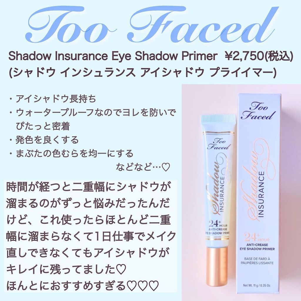 シャドウ インシュランス アイシャドウ プライマー/Too Faced/アイシャドウベースを使ったクチコミ（3枚目）
