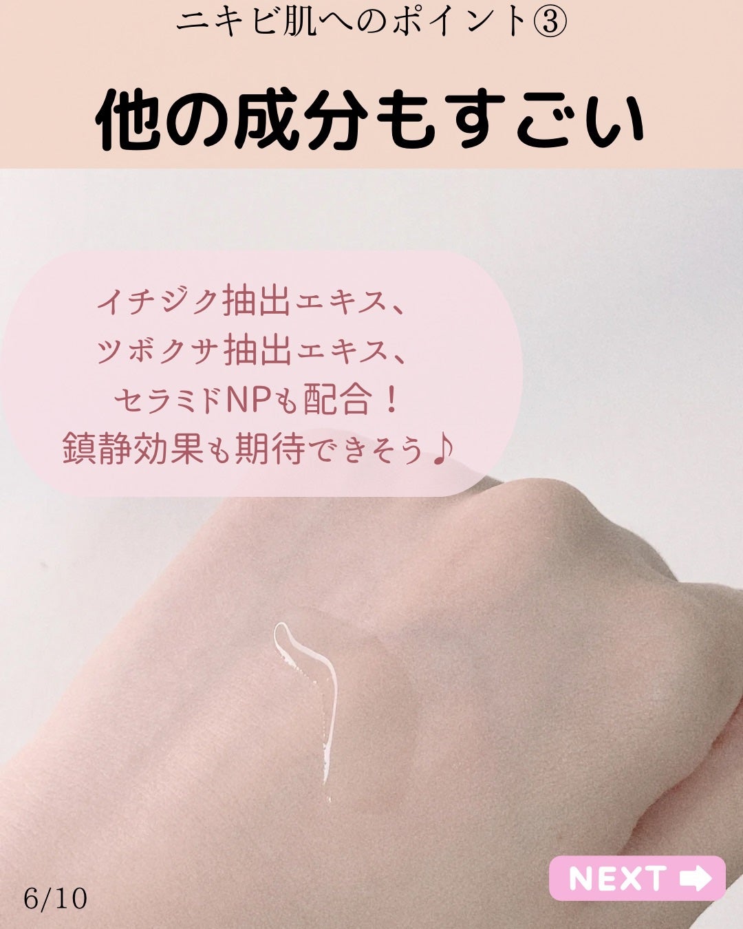 レチノールパンテノール10プロテクティブアンプル/ネイチャーリパブリック/美容液を使ったクチコミ(6枚目)