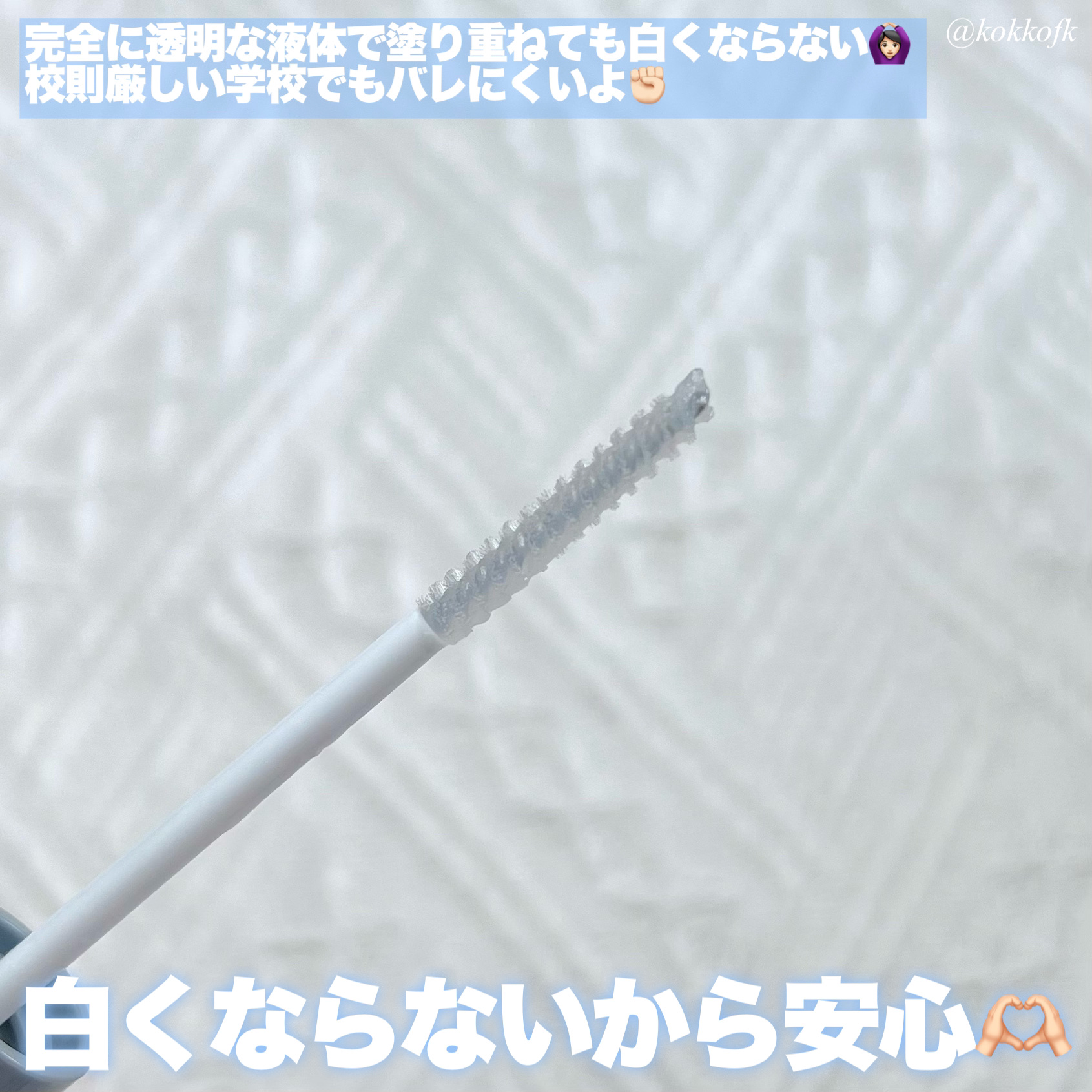 ピメル うそつきマスカラ/pdc/マスカラを使ったクチコミ（3枚目）