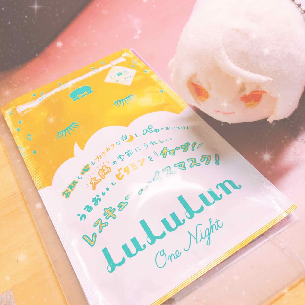ルルルンワンナイト レスキュービタミン/ルルルン/シートマスク・パックを使ったクチコミ(1枚目)