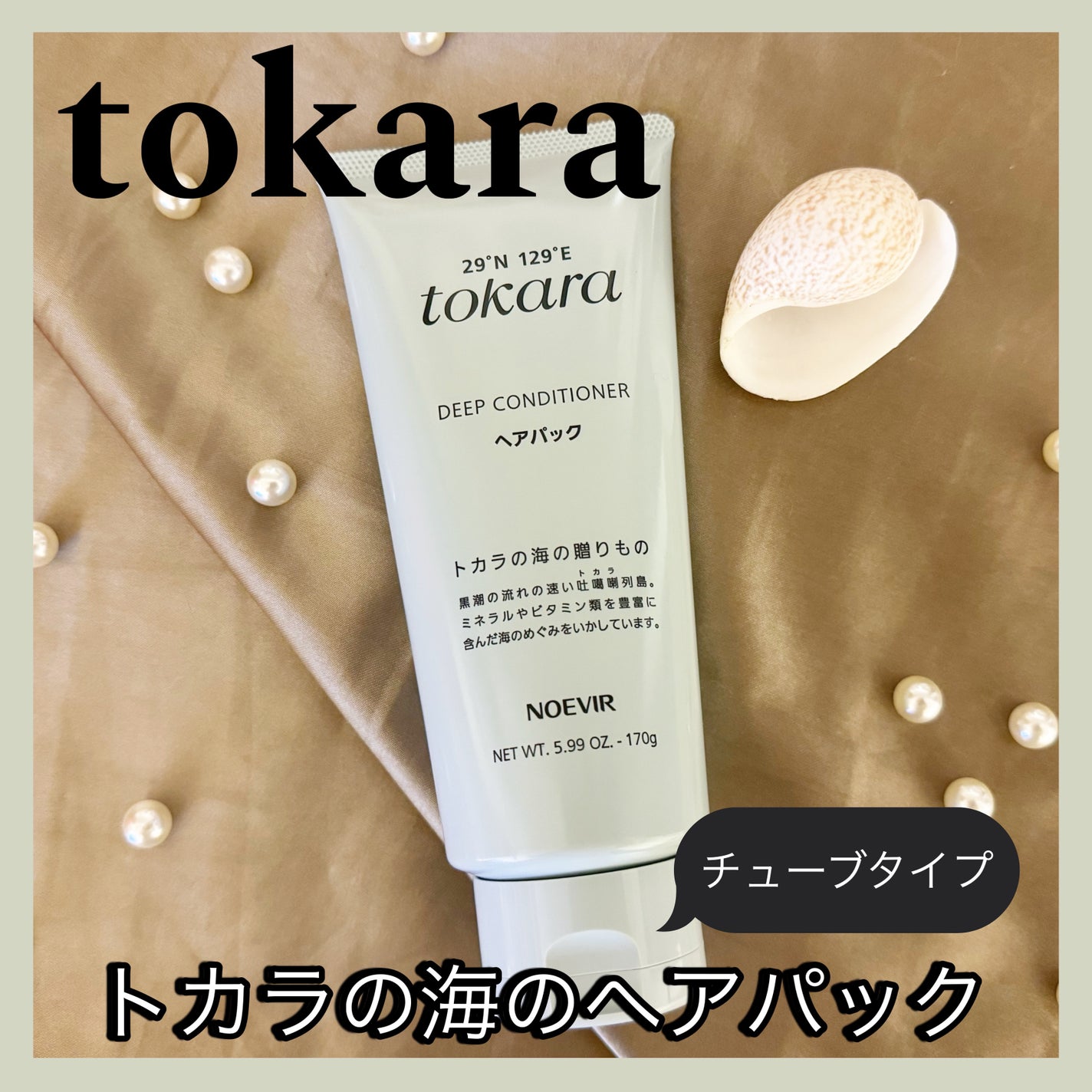 みあん on LIPS 「∞----------------------∞トカラの海のヘ..」(1枚目)