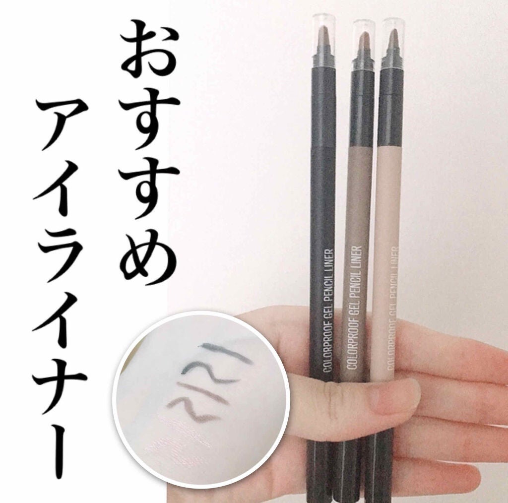 カラープルーフジェルペンシルライナー/eco secret/ペンシルアイライナーを使ったクチコミ(1枚目)