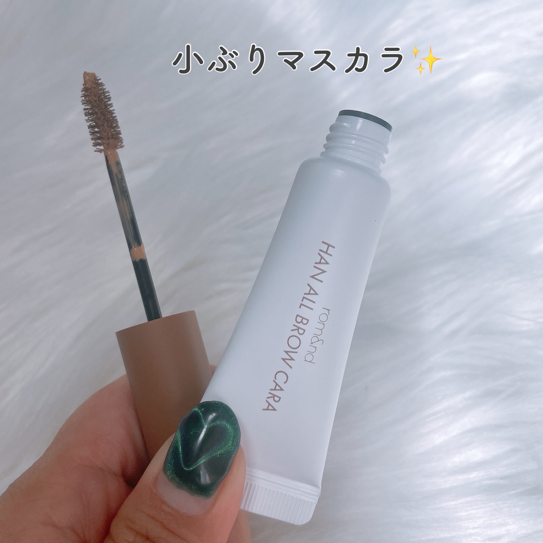 ハンオールブロウカラ 04 メリーブロンディー(MERRY BLONDY)/rom&nd/眉マスカラを使ったクチコミ（2枚目）