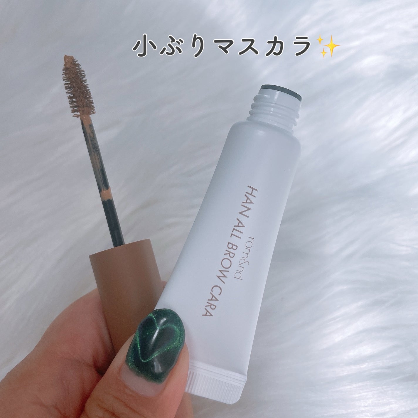 ハンオールブロウカラ/rom&nd/眉マスカラを使ったクチコミ(2枚目)