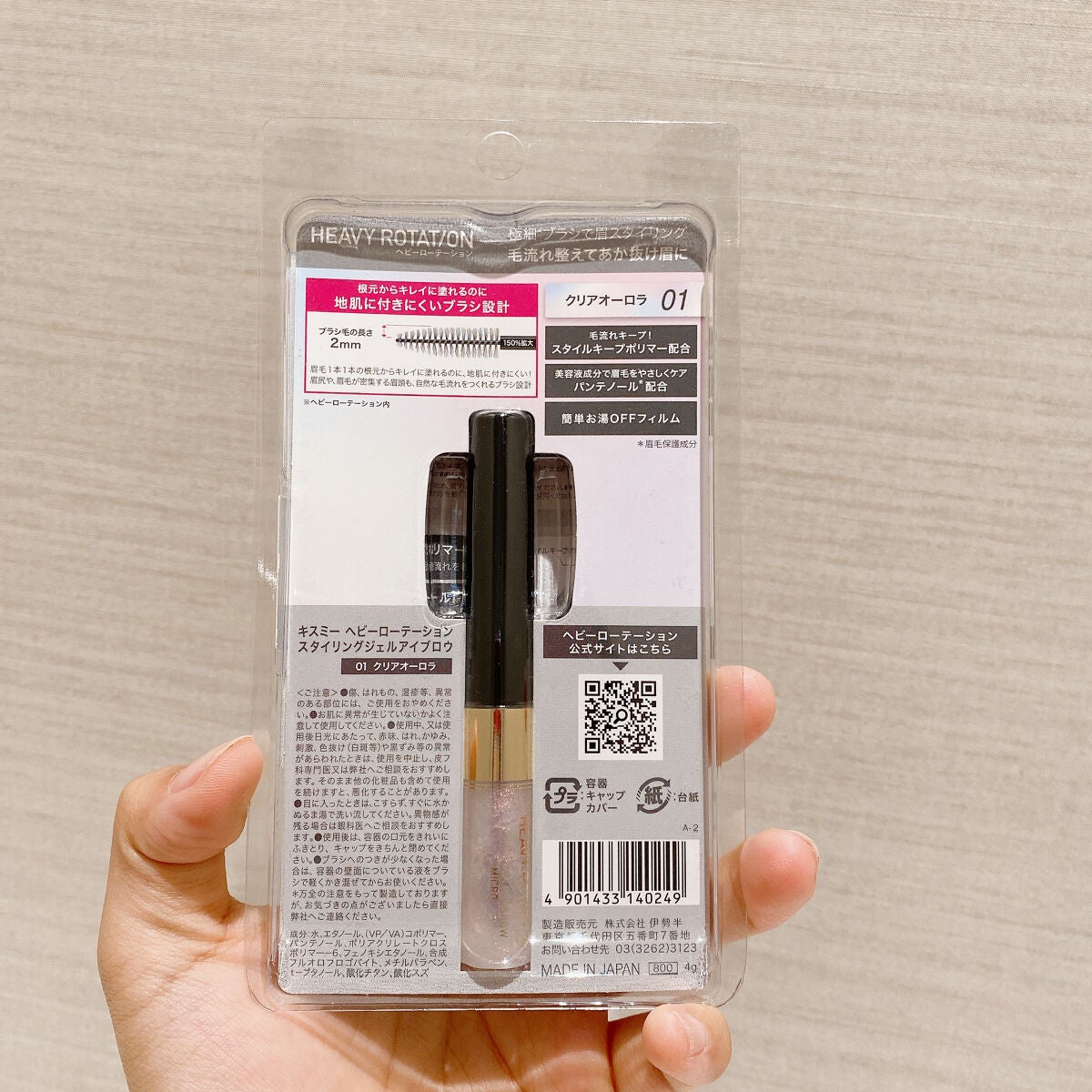 スタイリングジェルアイブロウ/ヘビーローテーション/その他アイブロウを使ったクチコミ(7枚目)