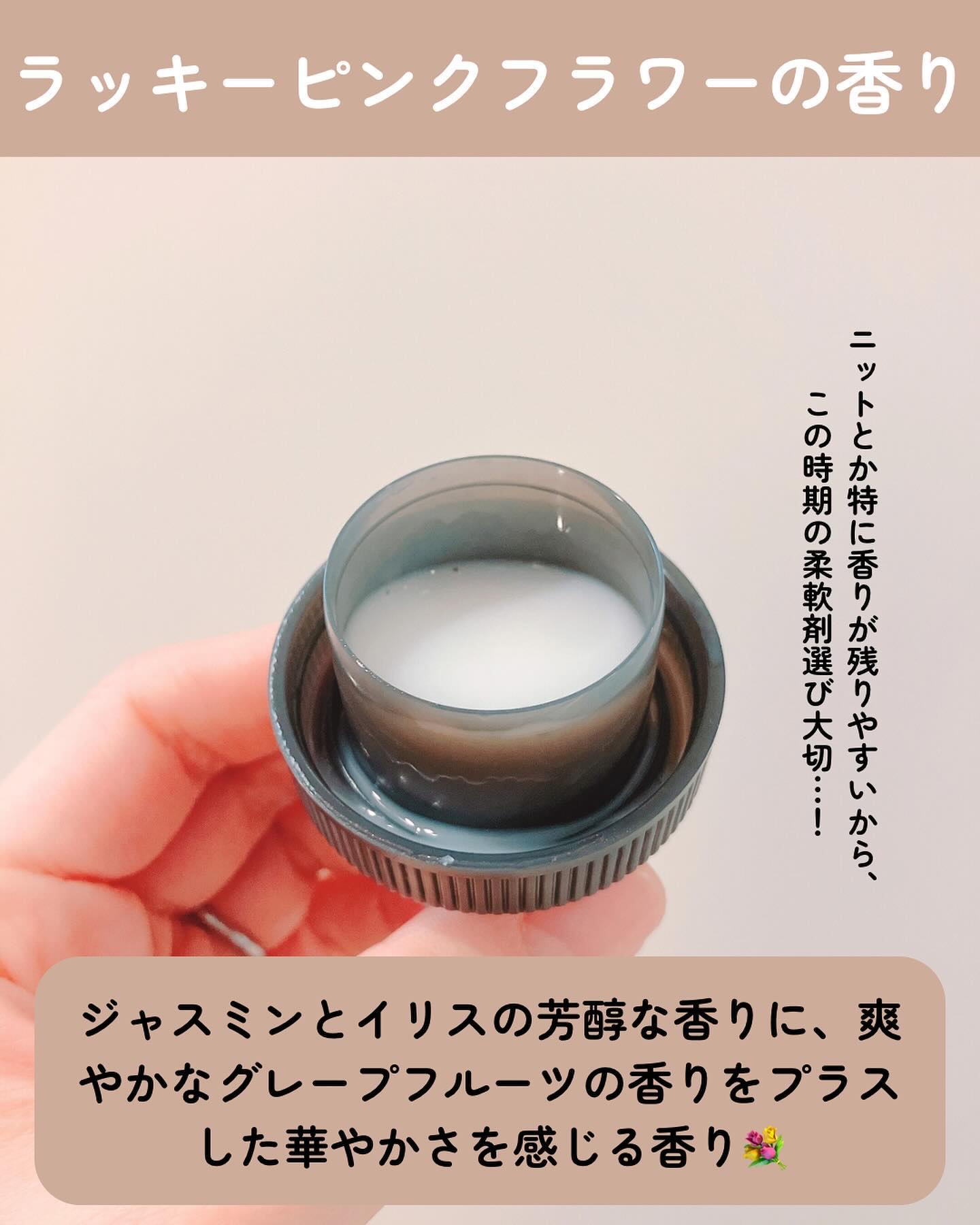 柔軟剤ラッキーピンクフラワーの香り/MELLOW CHARM/柔軟剤を使ったクチコミ（3枚目）