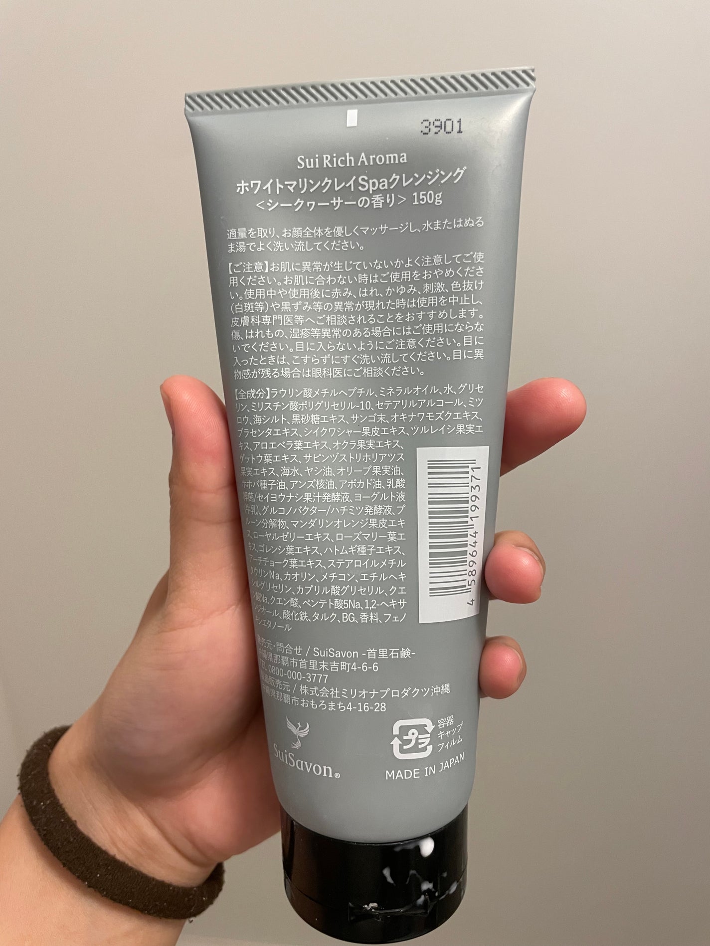 マリンクレイSPAクレンジング シークワーサー/SuiSavon/ミルククレンジングを使ったクチコミ(4枚目)