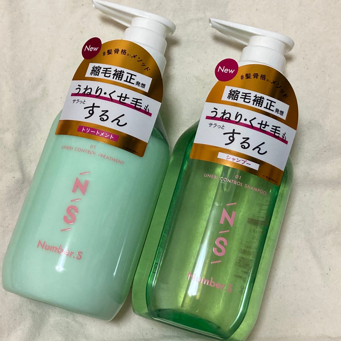 うねりコントロール シャンプー/ヘアトリートメント/Number.S /市販シャンプーを使ったクチコミ(1枚目)