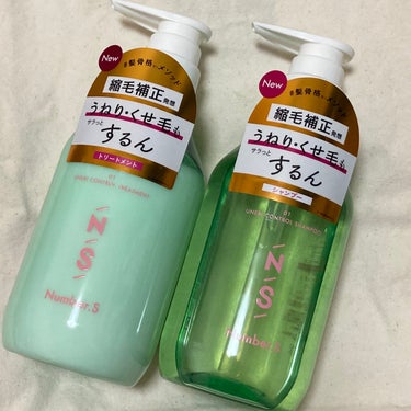 うねりコントロール シャンプー／ヘアトリートメント シャンプー 450ml/Number.S /シャンプー・コンディショナーの画像