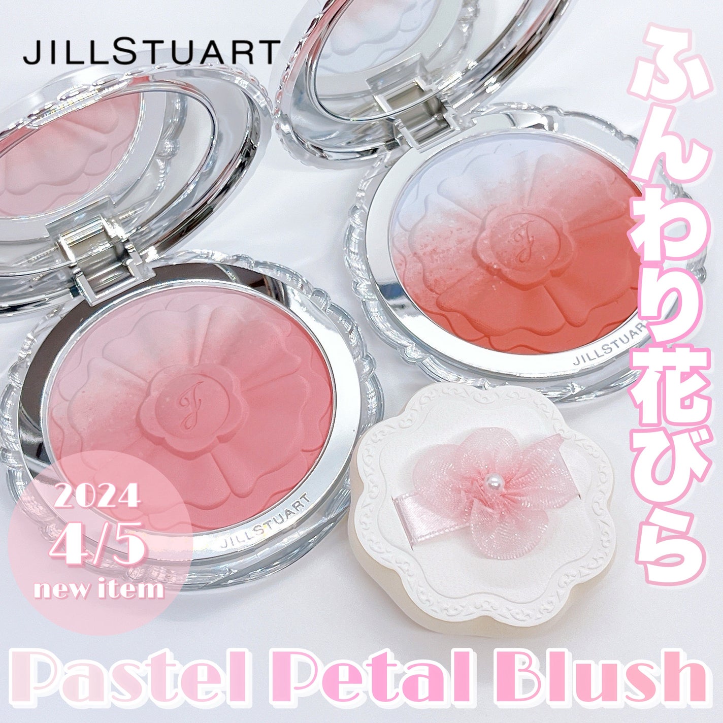 ジルスチュアート パステルペタル ブラッシュ/JILL STUART/パウダーチークを使ったクチコミ(1枚目)