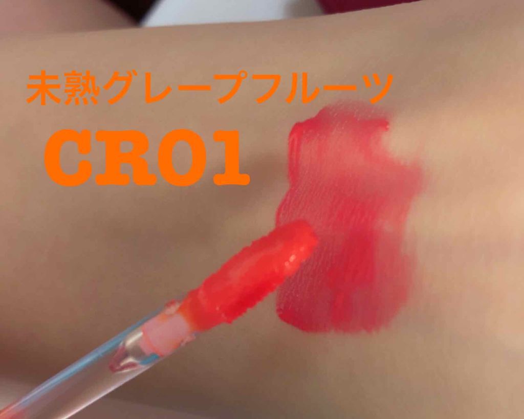 アピュー ウォーターライト ティント/A’pieu/リップティントを使ったクチコミ(1枚目)