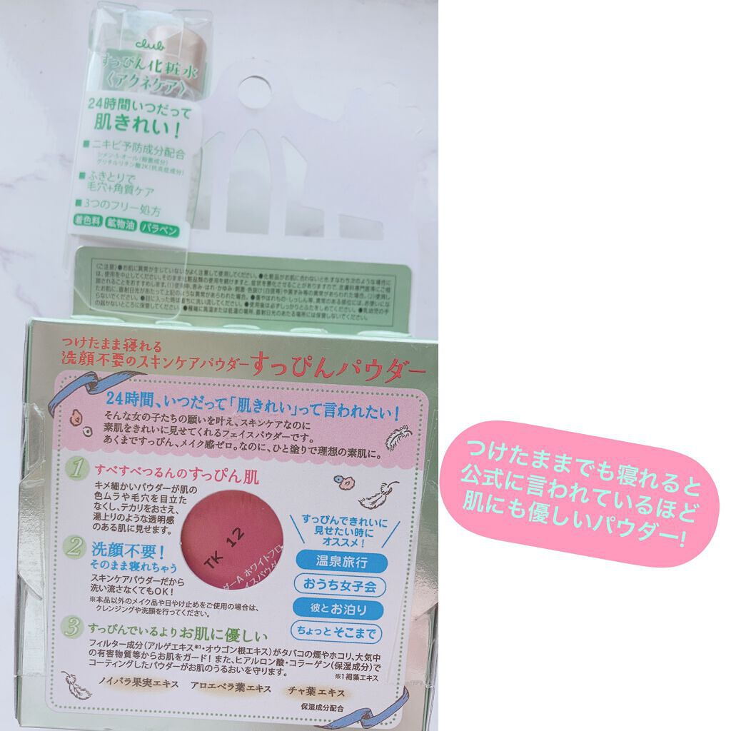 すっぴんパウダー/クラブ/プレストパウダーを使ったクチコミ（3枚目）