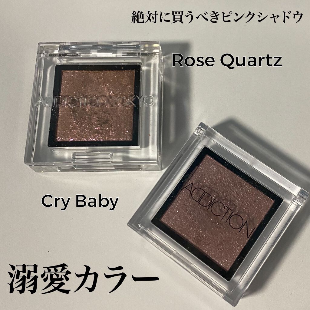 アディクション ザ アイシャドウ/ADDICTION/単色アイシャドウを使ったクチコミ（1枚目）